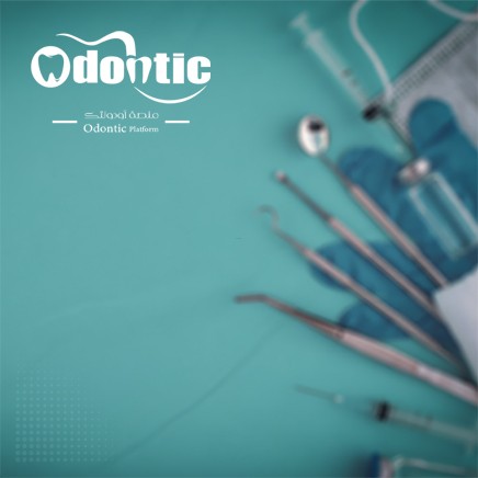 أودونتك | Odontic promo
